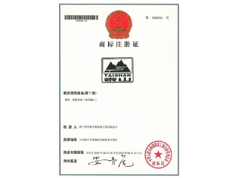 點(diǎn)擊查看詳細(xì)信息<br>標(biāo)題：商標(biāo)注冊(cè)證 閱讀次數(shù)：771