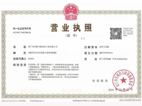 點(diǎn)擊查看詳細(xì)信息<br>標(biāo)題：營(yíng)業(yè)執(zhí)照 閱讀次數(shù)：903