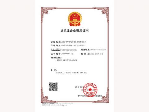 點(diǎn)擊查看詳細(xì)信息<br>標(biāo)題：建筑業(yè)企業(yè)資質(zhì)證書(shū) 閱讀次數(shù)：733