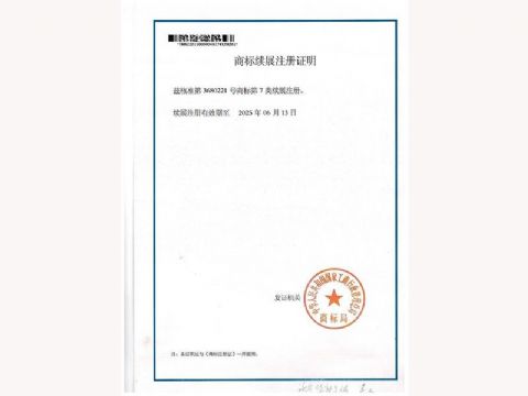 點(diǎn)擊查看詳細(xì)信息<br>標(biāo)題：建筑施工企業(yè)安全生產(chǎn)許可證 閱讀次數(shù)：947